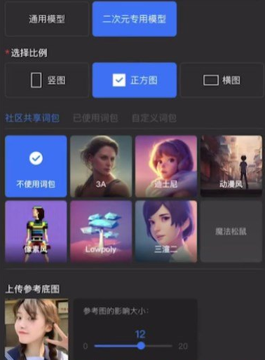 draft怎么画二次元