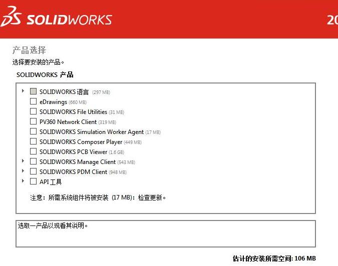 solidworks2020如何安装？ solidworks2020安装步骤教程攻略