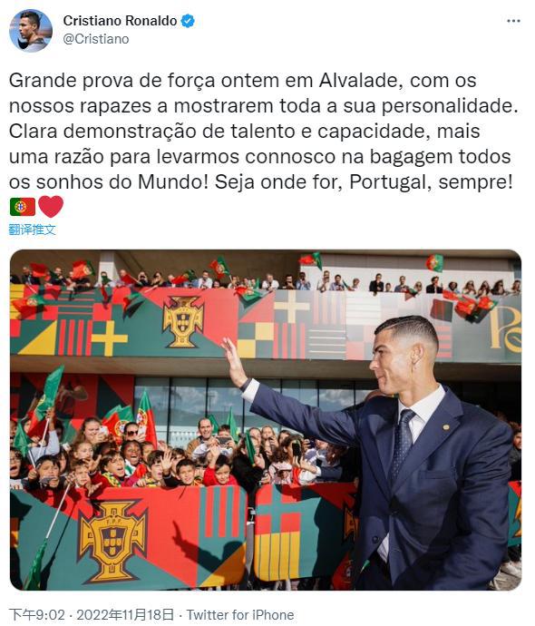 C罗懒理曼联备战世界杯 发文:一起为葡萄牙加油