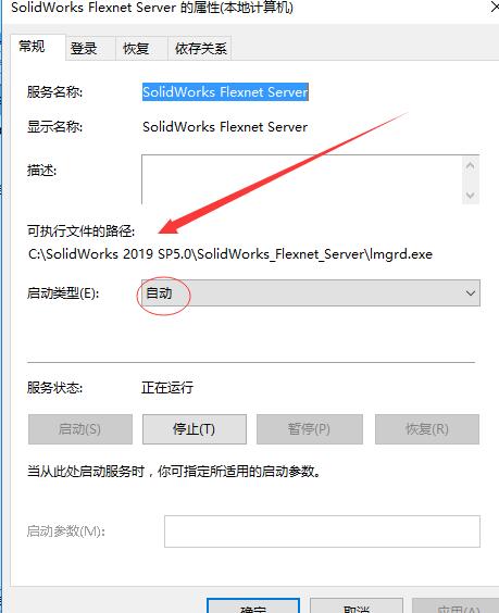 solidworks2020怎么获得下列许可standard？ solidworks2020获得下列许可standard教程攻略