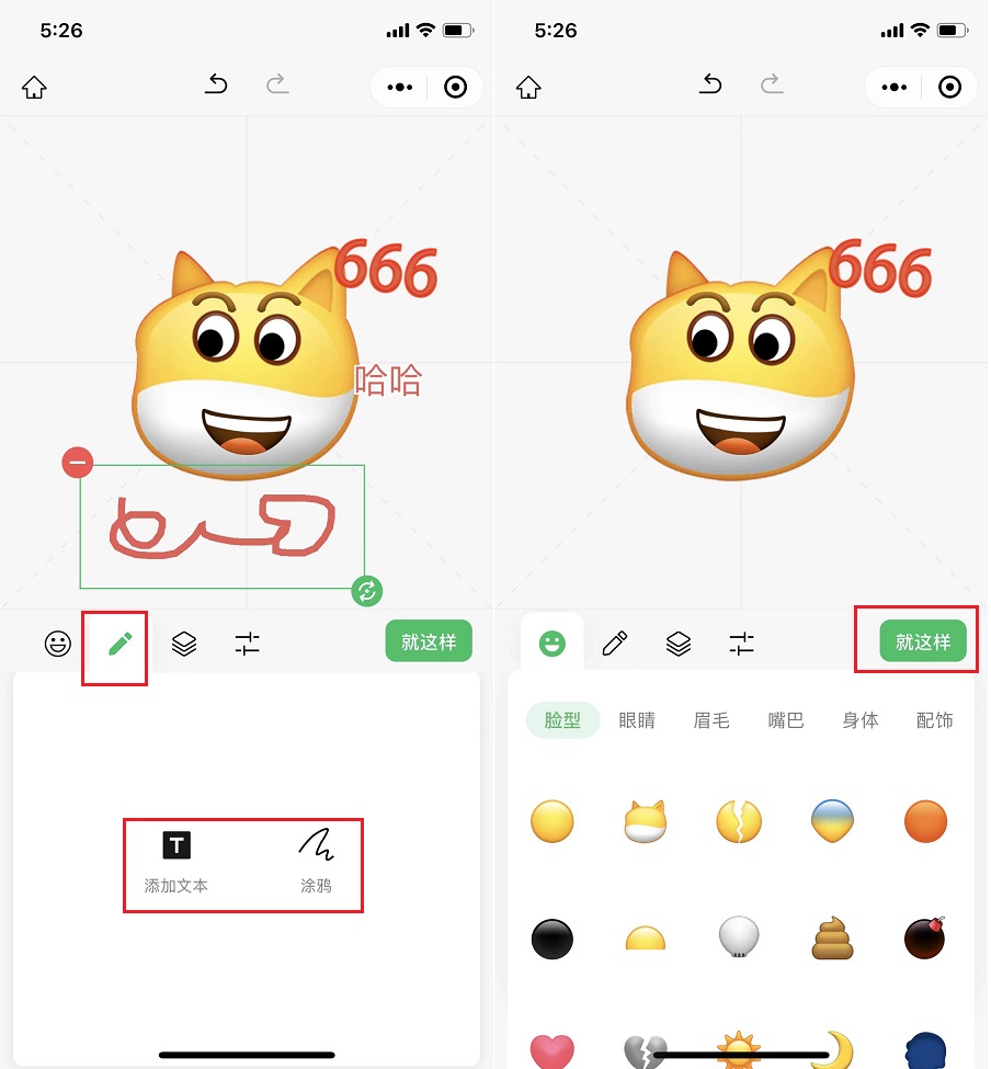 微信创意表情包怎么添加到表情里