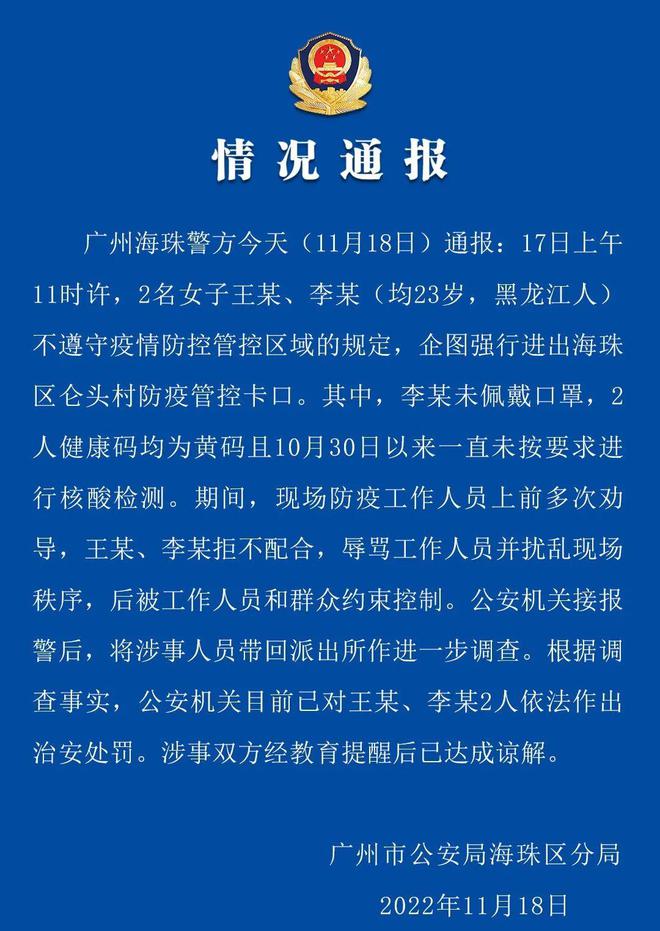 震撼！网络疯传某小区住户因为邻居有噪音就把一家三口……