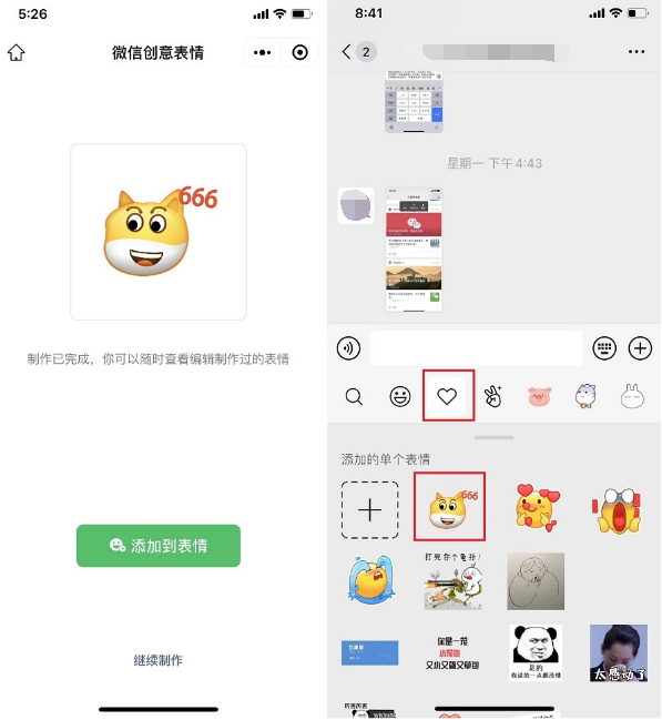 微信创意表情包怎么添加到表情里