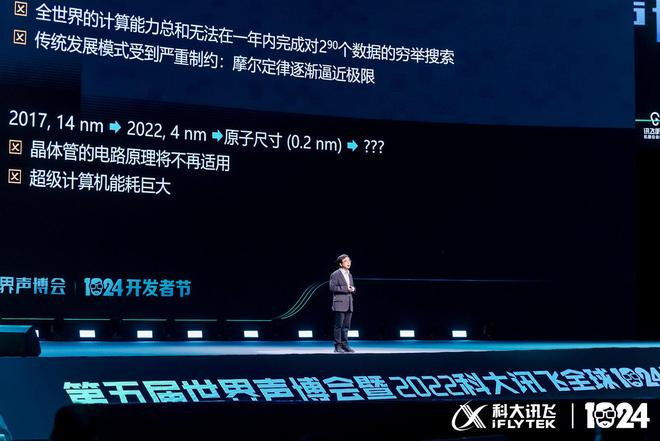 中国科学院院士潘建伟：希望10至15年构建通用量子计算机