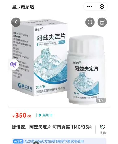 独家国产新冠口服药将开始零售？知情人士：已通知药店即刻下架处理