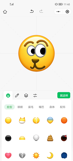 微信自定义表情包怎么弄