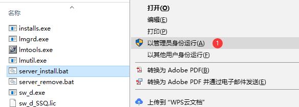 solidworks2020怎么获得下列许可standard？ solidworks2020获得下列许可standard教程攻略