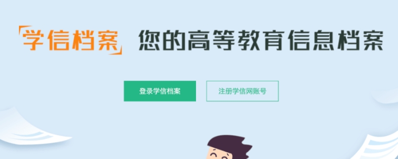 学信网有学位认证报告吗