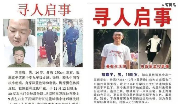 武汉14岁男孩出门扔垃圾后失踪，青少年最终为何频频发生