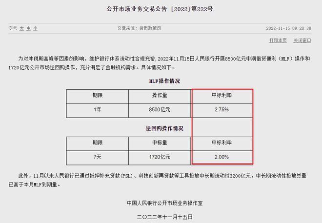 悬念来了……