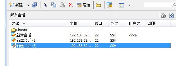 Xshell怎么进行多会话？ Xshell进行多会话教程