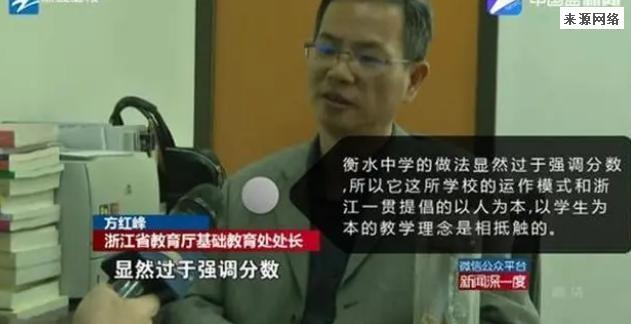 衡水中学要破除超限、内卷，这说明什么？