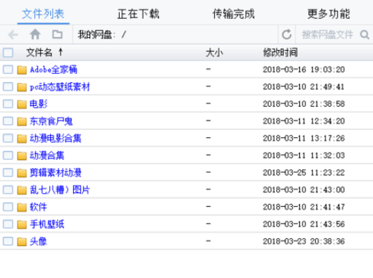 pandownload如何下载BT种子？ pandownload下载BT种子教程攻略