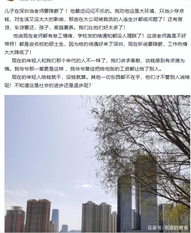 深圳教师降薪，教师们出现怠工情绪：学校发通知无人理睬！咋办