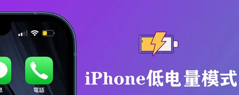 iphone电池黄色什么意思