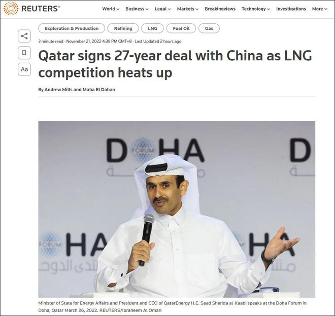 “史上最长”！中石化与卡塔尔能源签署27年LNG购销协议