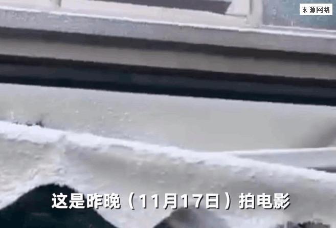 《假爸爸》剧组遗留人造雪惹怒商户，剧组作出回应