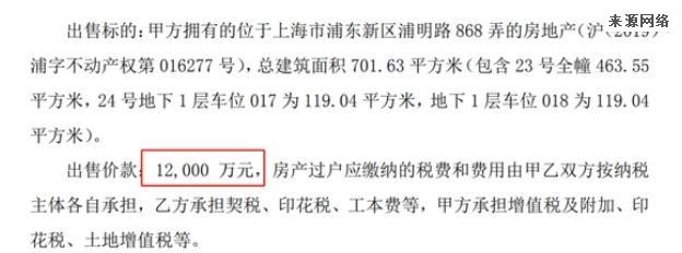 山东神秘富豪掏1.2亿买下上海700平米江景豪宅！