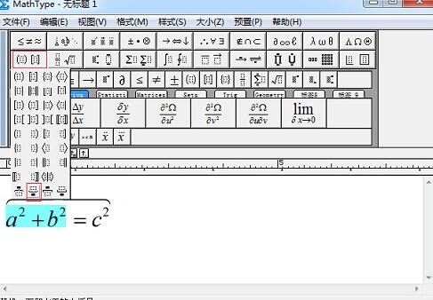 MathType怎样添加上下大括号？ MathType添加上下大括号教程