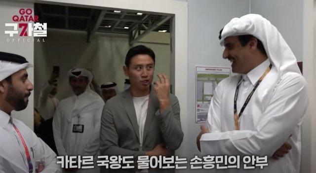 卡塔尔国王访问韩国转播中心 询问孙兴慜准备好了吗
