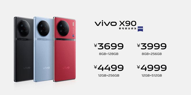 蔡司影像vivo X90系列正式发布 售价3699元起