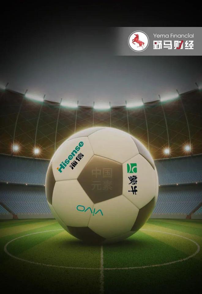 中国男足去不了的“世界杯”，中国企业和裁判替他圆梦了