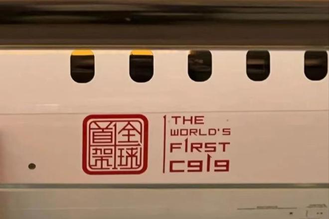 东航董秘披露首架国产C919飞机商业运营时间表