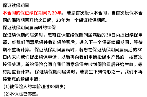 太平洋蓝医保靠谱吗？教您几个看懂产品的方法