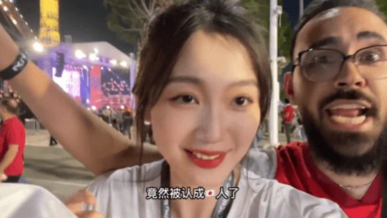 尴尬了！中国女球迷现场观看世界杯被误认为日本人