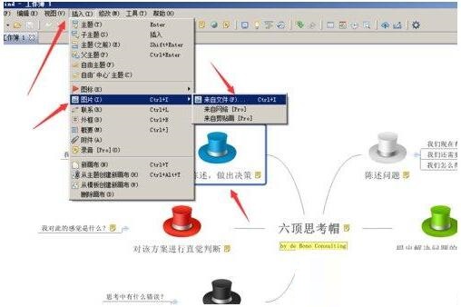 XMind8怎样插入图片？ XMind8插入图片教程