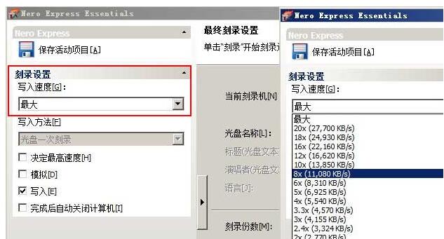Nero9怎样调刻录速度？  Nero9调刻录速度教程