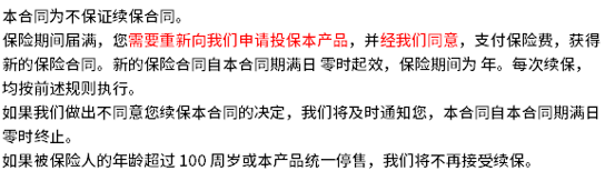 太平超e保2021医疗保险怎么样？识别方法在这里