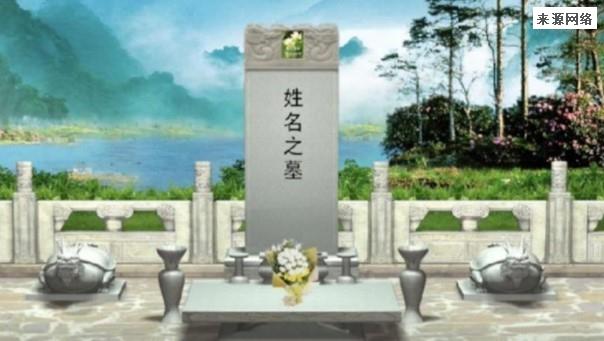 人还活着却被人网络祭奠4.3万次，平台需尽审核责任