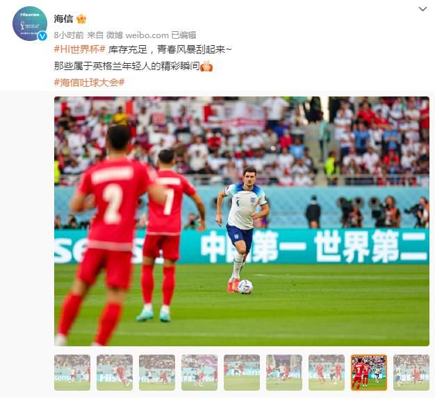 世界杯赞助商自称“中国第一”！专家称在境外发布仍可能侵权