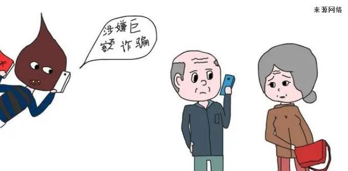 女子遇诈骗反赚骗子1千多，避免落入诈骗陷阱