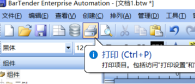 NiceLabel怎么编辑条码标签？ NiceLabel编辑条码标签教程攻略