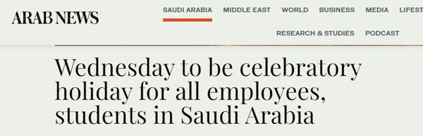 爆冷击败阿根廷，沙特全国放假一天