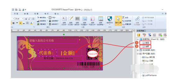 NiceLabel怎么制作防伪代金券？ NiceLabel制作防伪代金券教程攻略