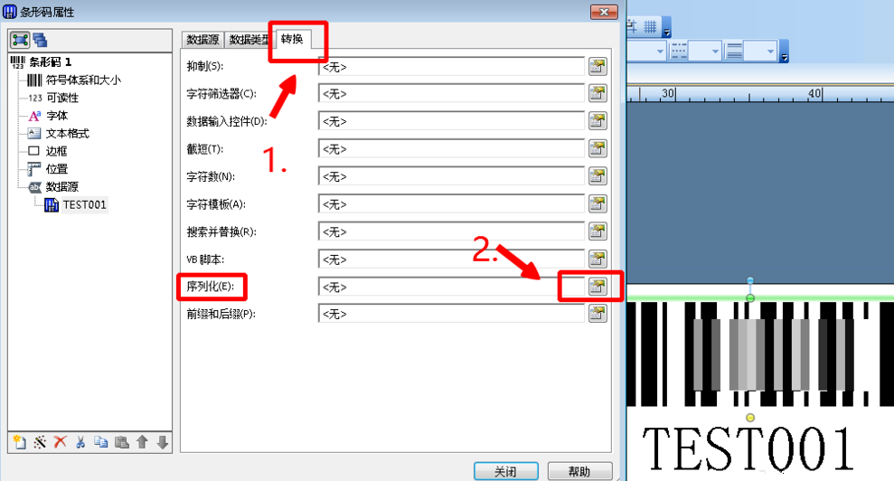 NiceLabel怎么打印连续条码标签？ NiceLabel打印连续条码标签教程攻略