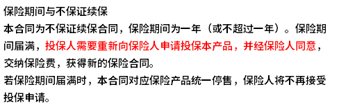 众安百万医疗保险是真的吗？从三个方面来判断