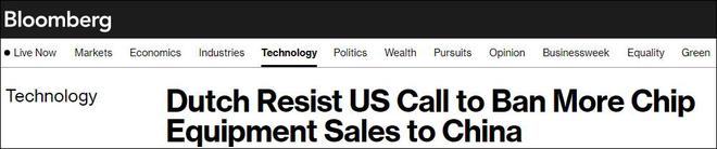 “在对华政策上，荷兰越来越反对美国主张”