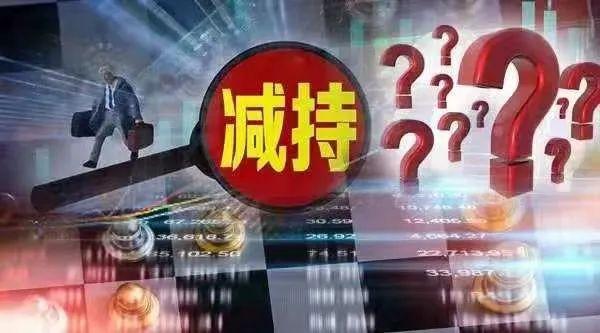 2400亿巨头股东要减持，最高53亿！上次被减持，股价这样走…