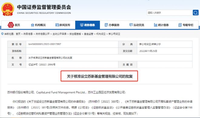 基金业再添“新军”！两家获批展业，一家反馈意见