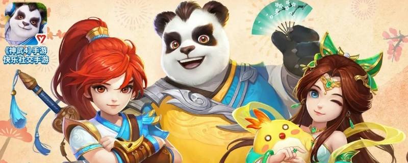 神武神兽转换造型需要多少