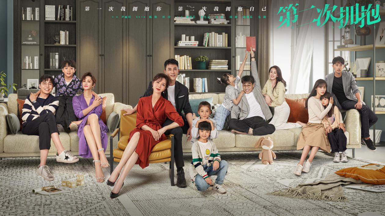 《第二次拥抱》:春山可望,未来可期