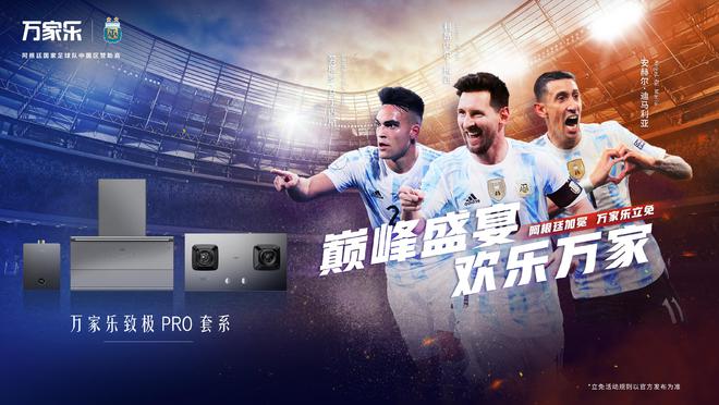 视频-曾专访梅西激动落泪的记者 解说时又破防了