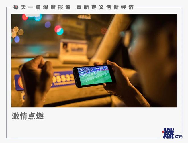 世界杯的“仪式感”：“气氛搞到位”