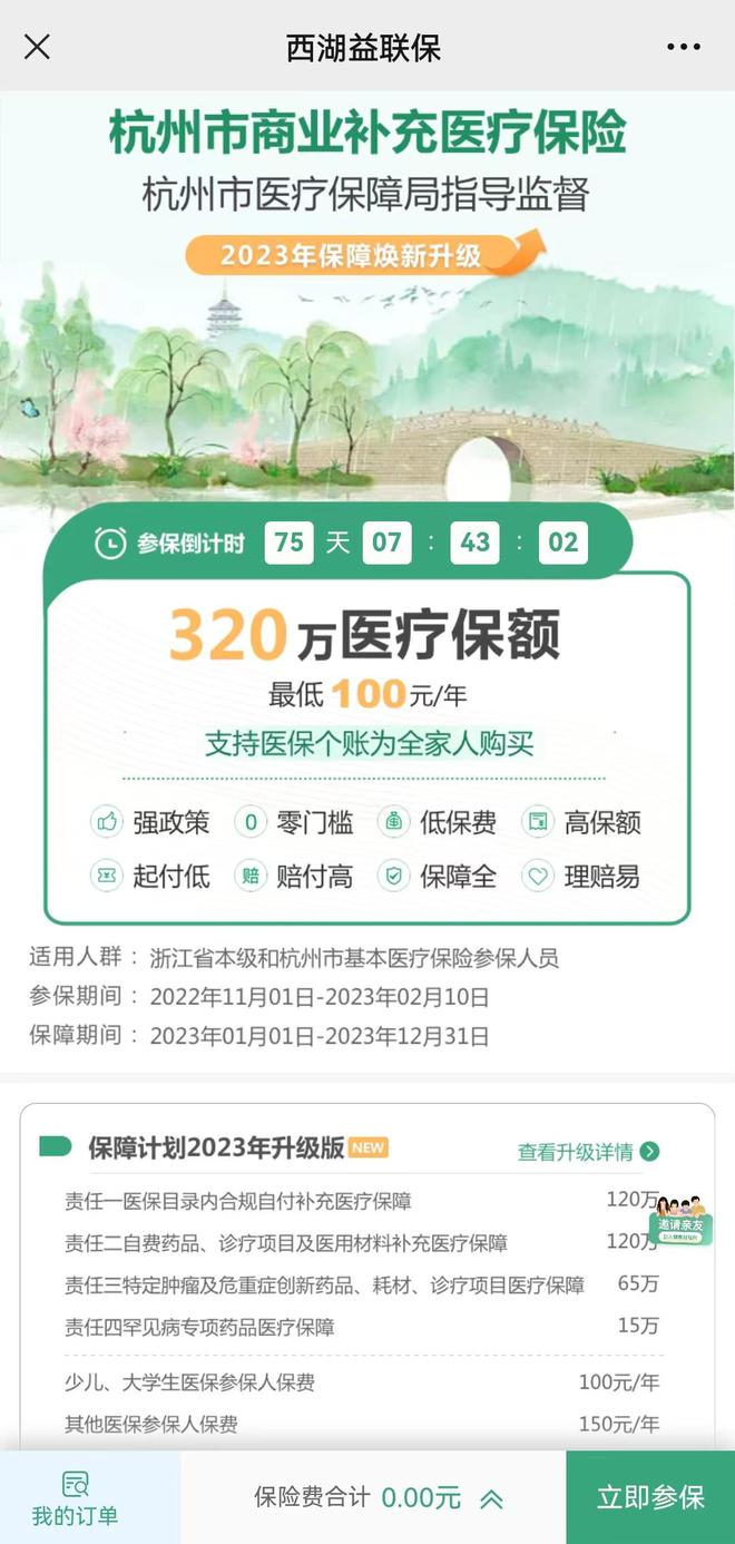 最高3000元，明年起杭州“试管婴儿”部分项目可报销，上市公司抢滩千亿市场