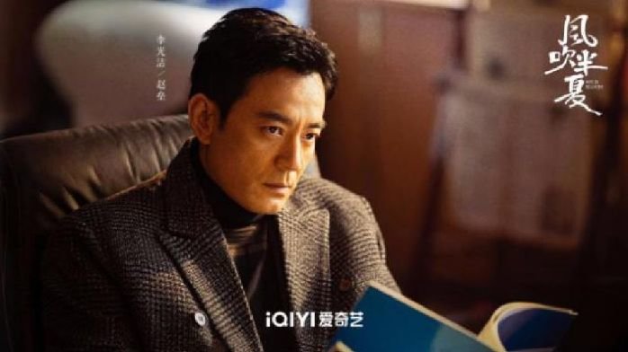 李光洁《风吹半夏》昨日开播 线上线下诠释“最强辅助”