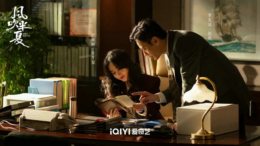 《风吹半夏》开播 李光洁诠释“最强辅助”